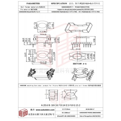 焕升塑料PQ2016(6+8)-3带外壳高频变压器骨架磁芯BOBBIN图纸
