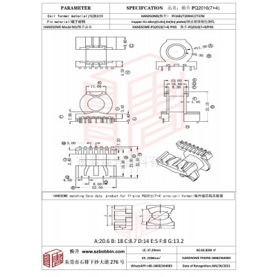 焕升塑料PQ2016(7+4)-1高频变压器骨架磁芯BOBBIN图纸