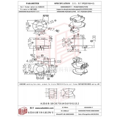 焕升塑料PQ2018(4+2)高频变压器骨架磁芯BOBBIN图纸