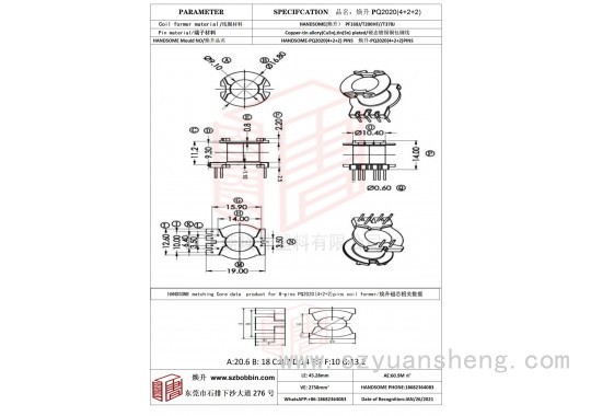 焕升塑料PQ2020(4+4）高频变压器骨架磁芯BOBBIN图纸