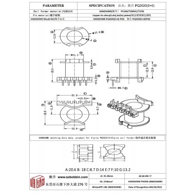 焕升塑料PQ2020(5+0）高频变压器骨架磁芯BOBBIN图纸