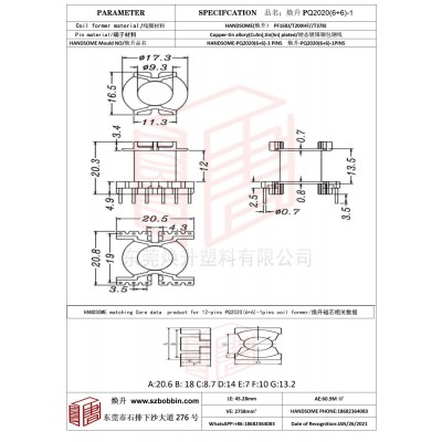 焕升塑料PQ2020(6+6)-1高频变压器骨架磁芯BOBBIN图纸