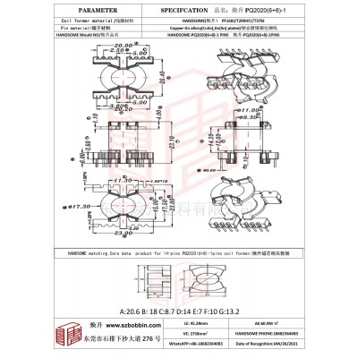 焕升塑料PQ2020(6+8)-1高频变压器骨架磁芯BOBBIN图纸