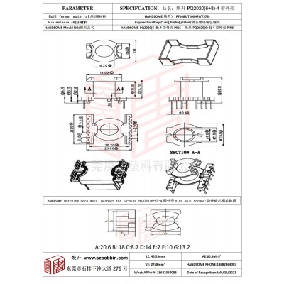 焕升塑料PQ2020(6+8)-4带外壳高频变压器骨架磁芯BOBBIN图纸