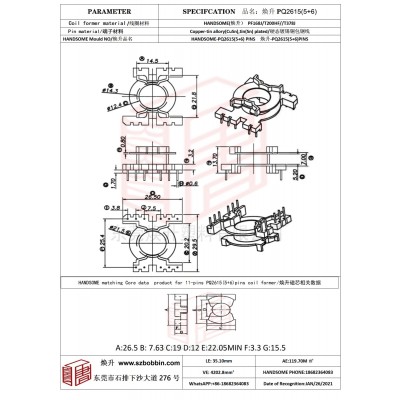 焕升塑料PQ2615(5+6)高频变压器骨架磁芯BOBBIN图纸