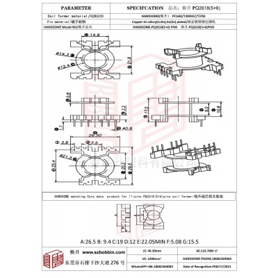 焕升塑PQ2618(5+6)料高频变压器骨架磁芯BOBBIN图纸