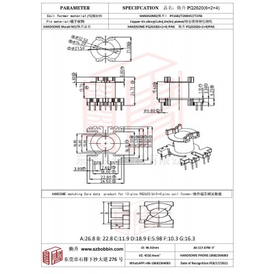 焕升塑料PQ2620(6+2+4)高频变压器骨架磁芯BOBBIN图纸