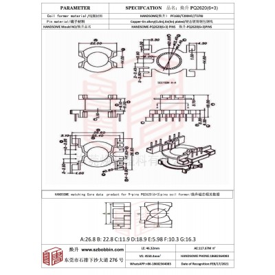 焕升塑料PQ2620(6+3)高频变压器骨架磁芯BOBBIN图纸