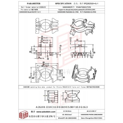 焕升塑料PQ2620(6+4)-1高频变压器骨架磁芯BOBBIN图纸