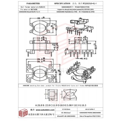 焕升塑料PQ2620(6+6)-1高频变压器骨架磁芯BOBBIN图纸