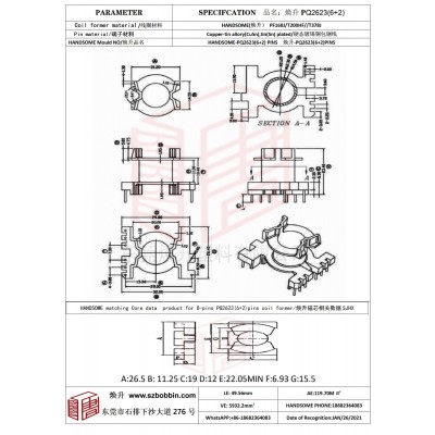 焕升塑料PQ2623(6+2）高频变压器骨架磁芯BOBBIN图纸