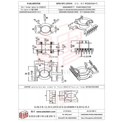 焕升塑料PQ2623(6+6）-2高频变压器骨架磁芯BOBBIN图纸