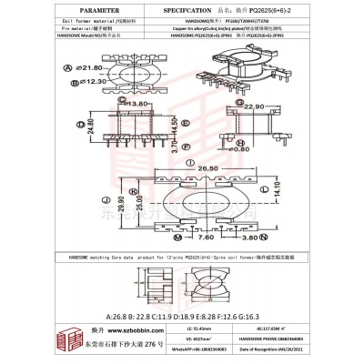 焕升塑料PQ2625(6+6)-2高频变压器骨架磁芯BOBBIN图纸