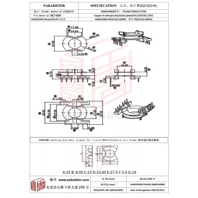 焕升塑料PQ3215(5+6)高频变压器骨架磁芯BOBBIN图纸