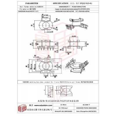 焕升塑料PQ3218(5+6)高频变压器骨架磁芯BOBBIN图纸