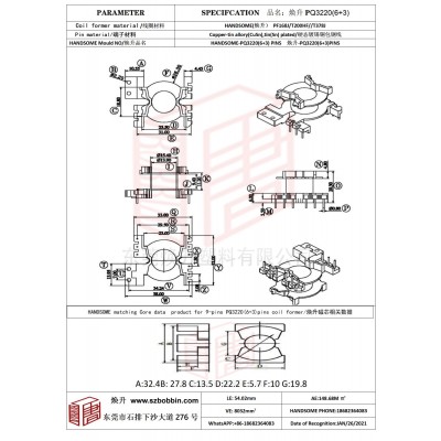 焕升塑料PQ3220(6+3)高频变压器骨架磁芯BOBBIN图纸