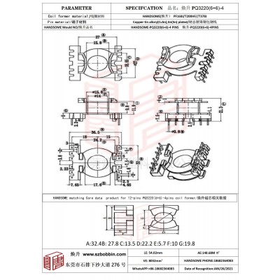 焕升塑料PQ3220(6+6)-4高频变压器骨架磁芯BOBBIN图纸