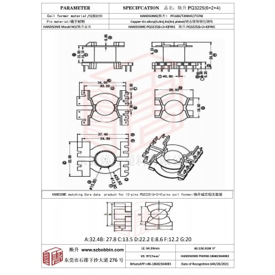 焕升塑料PQ3225(6+2+4)高频变压器骨架磁芯BOBBIN图纸