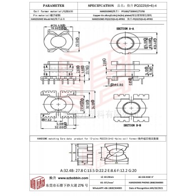 焕升塑料PQ3225(6+6)-4高频变压器骨架磁芯BOBBIN图纸