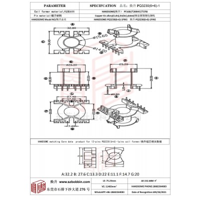 焕升塑料PQ3230(6+6)-1高频变压器骨架磁芯BOBBIN图纸