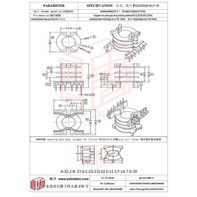 焕升塑料PQ3230(6+6)高频多槽变压器骨架磁芯BOBBIN图纸