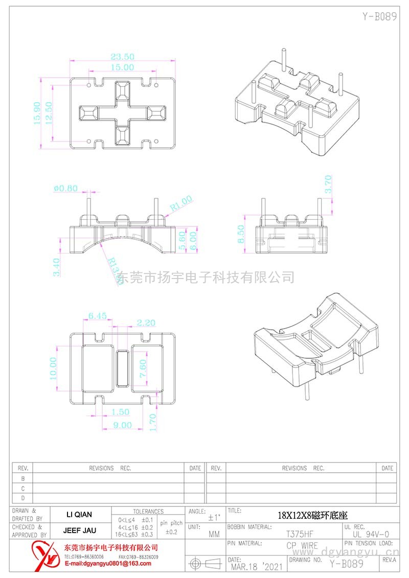 Y-B089/18X12X8 ba<i></i>se立式2+2PIN