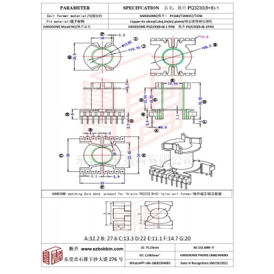 焕升塑料PQ3230(8+8)-1高频变压器骨架磁芯BOBBIN图纸