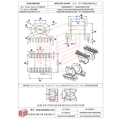 焕升塑料PQ3230(8+8)-2高频变压器骨架磁芯BOBBIN图纸