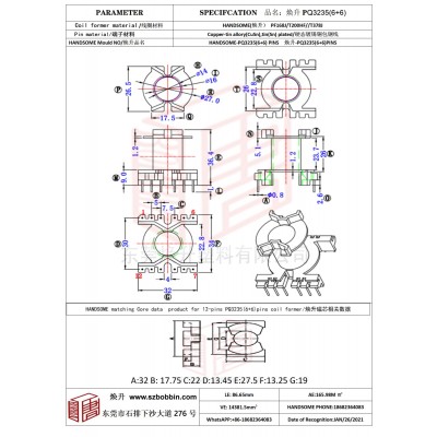 焕升塑料PQ3235(6+6)高频变压器骨架磁芯BOBBIN图纸