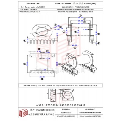 焕升塑料PQ3235(8+8)高频变压器骨架磁芯BOBBIN图纸