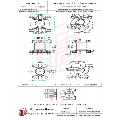 焕升塑料PQ3530(6+6)-2高频变压器骨架磁芯BOBBIN图纸