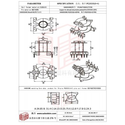 焕升塑料PQ3535(6+4)高频变压器骨架磁芯BOBBIN图纸