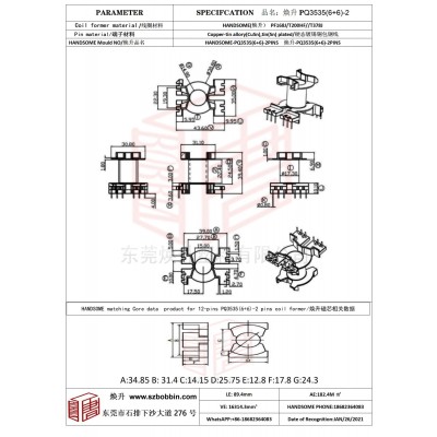 焕升塑料PQ3535(6+6)-2高频变压器骨架磁芯BOBBIN图纸