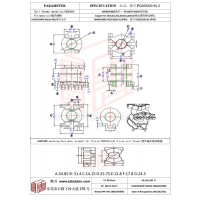 焕升塑料PQ3535(6+6)-3高频变压器骨架磁芯BOBBIN图纸