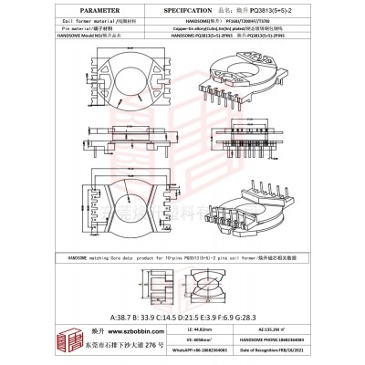 焕升塑料PQ3813(5+5)-2高频变压器骨架磁芯BOBBIN图纸