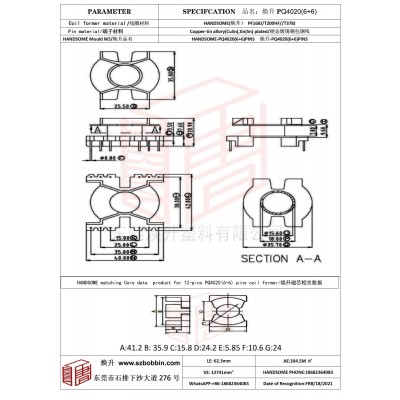 焕升塑料PQ4020(6+6)高频变压器骨架磁芯BOBBIN图纸