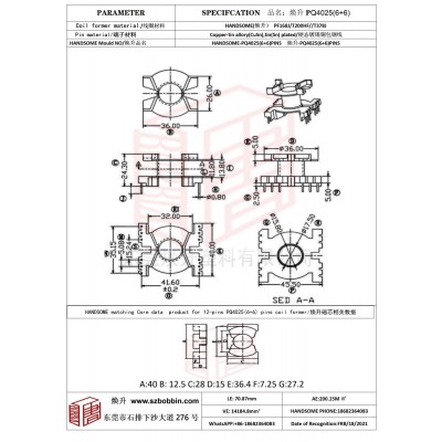 焕升塑料PQ4025(6+6)高频变压器骨架磁芯BOBBIN图纸