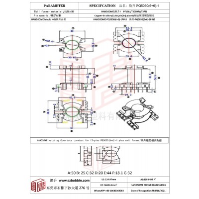 焕升塑料PQ5050(6+6)-1高频变压器骨架磁芯BOBBIN图纸