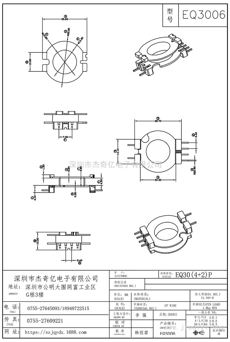 EQ3006/EQ30立式(4+2)PIN