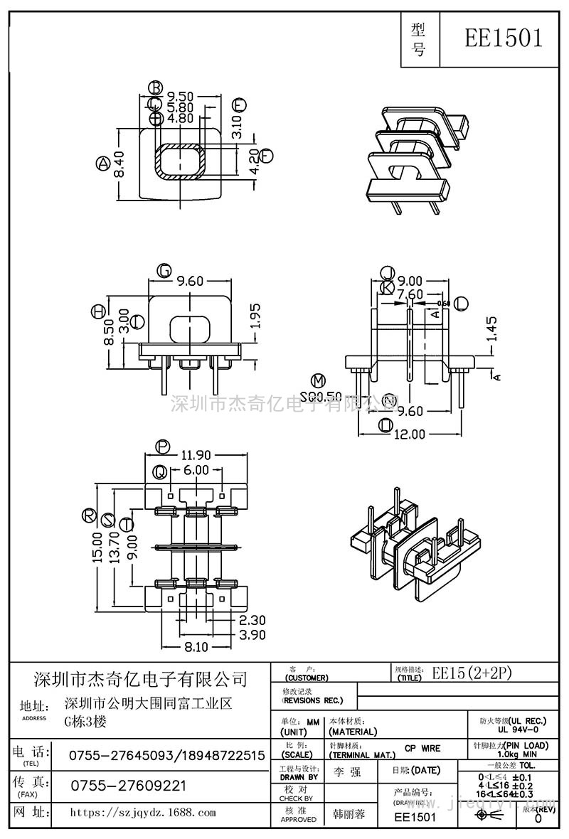 EE1501/EE15卧式(2+2)PIN