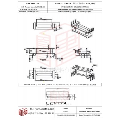 焕升塑料EDR15(3+3)高频变压器骨架磁芯BOBBIN图纸