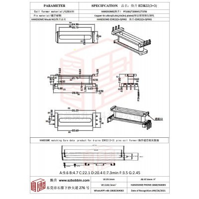 焕升塑料EDR22(3+3)高频变压器骨架磁芯BOBBIN图纸