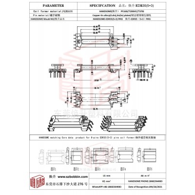 焕升塑料EDR35(5+3)高频变压器骨架磁芯BOBBIN图纸
