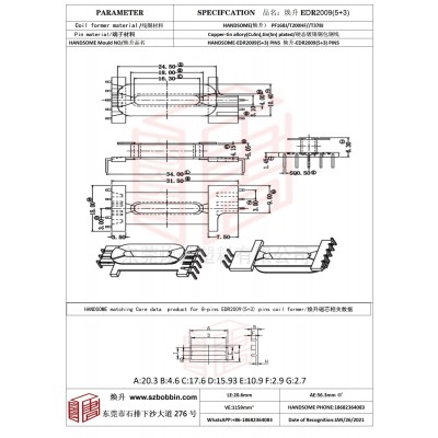 焕升塑料EDR2009(5+3高频)变压器骨架磁芯BOBBIN图纸