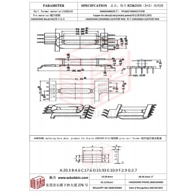 焕升塑料EDR2009(5+3)海鸥脚高频变压器骨架磁芯BOBBIN图纸