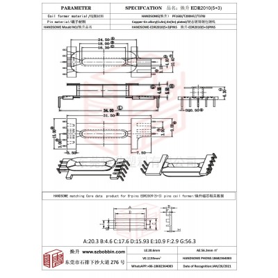 焕升塑料EDR2010(5+3)高频变压器骨架磁芯BOBBIN图纸