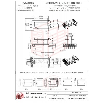 焕升塑料EDR2415(6+3)高频变压器骨架磁芯BOBBIN图纸