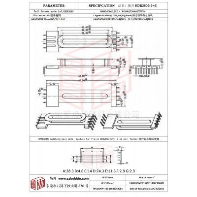 焕升塑料EDR2809(5+4)高频变压器骨架磁芯BOBBIN图纸