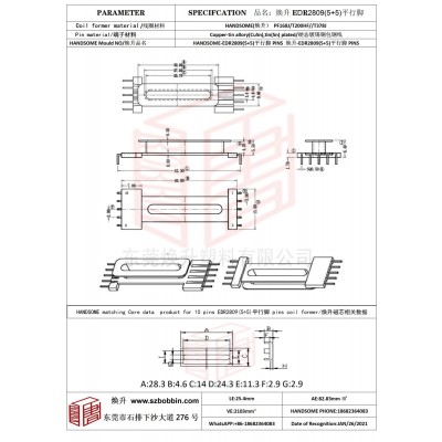 焕升塑料EDR2809(5+5)平行脚高频变压器骨架磁芯BOBBIN图纸