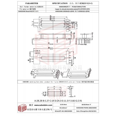 焕升塑料EDR2810(5+2)高频变压器骨架磁芯BOBBIN图纸